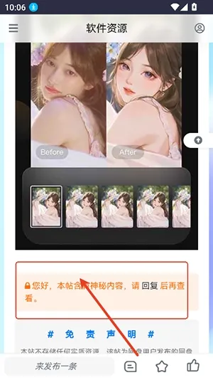 黑色资源社如何下载资源?
