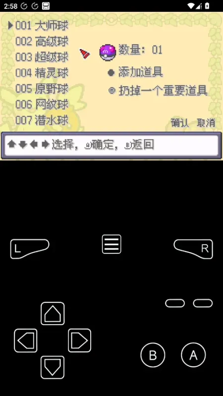 口袋妖怪逃向蓝天作弊版截图4
