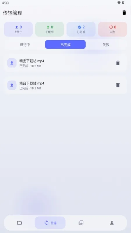 Cloud123Lite免费手机版下载截图1