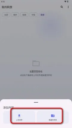 Cloud123Lite免费手机版下载截图3