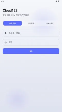 Cloud123Lite免费怎么使用