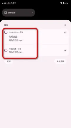 Cloud123Lite免费怎么使用