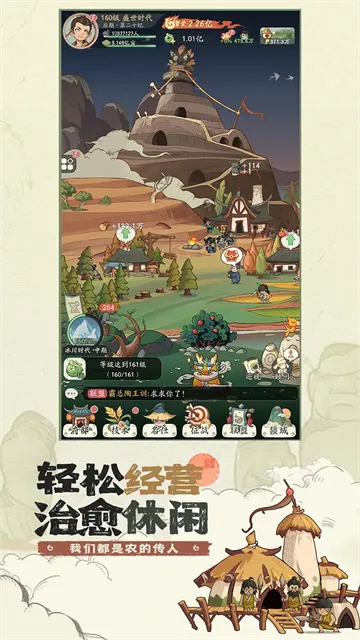 时光大爆炸app官方版下载截图5