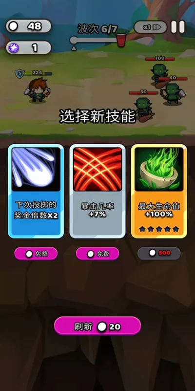 基础玩法攻略3