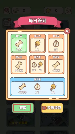 游戏攻略1