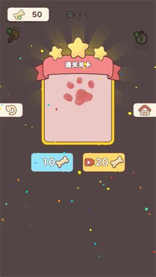 游戏攻略4