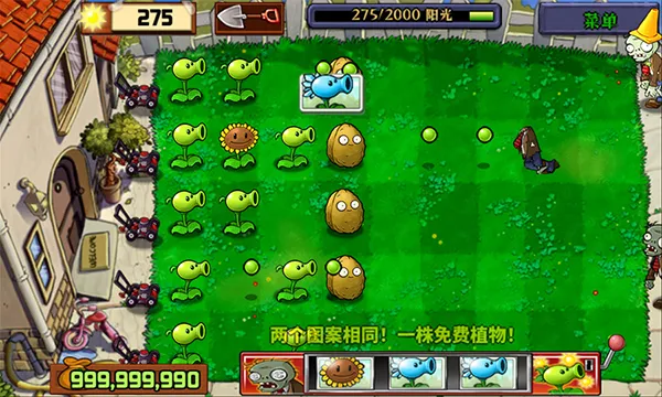 植物大战僵尸环保使命重置版手机版免费下载截图2