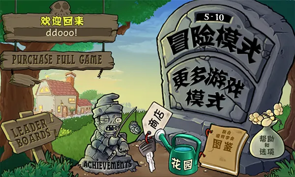 植物大战僵尸环保使命重置版手机版免费下载截图4