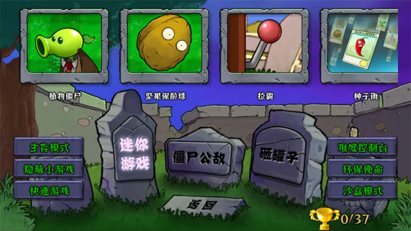 怎么玩截图4