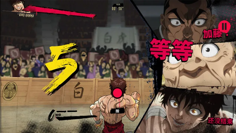 攻略截图6