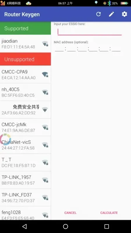 使用教程截图2