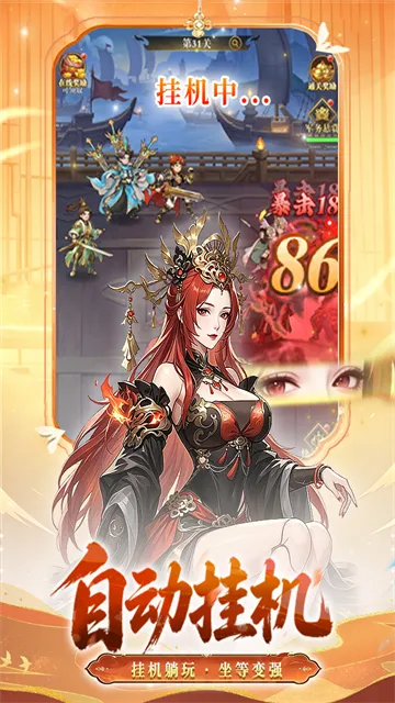 猛将勇士折扣版截图4