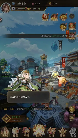新手攻略2