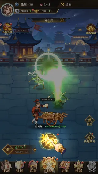 新手攻略3