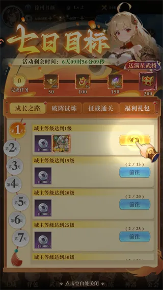 新手攻略4