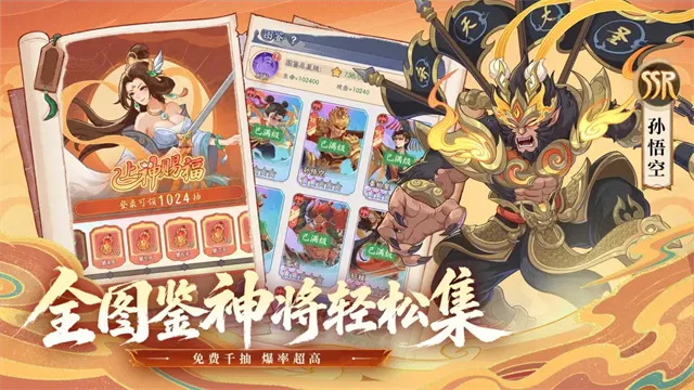 奇遇西行无限金币版截图1