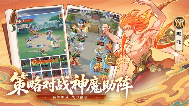 奇遇西行无限金币版截图2