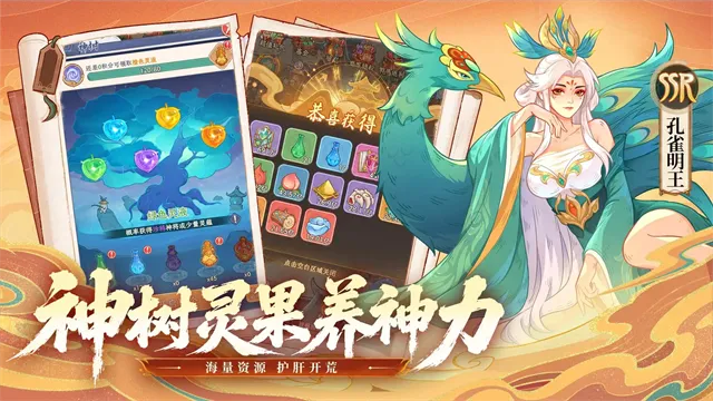 奇遇西行无限金币版截图5