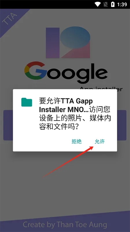 TTA Gapp Installer MNOPQ app官方正版下载截图1