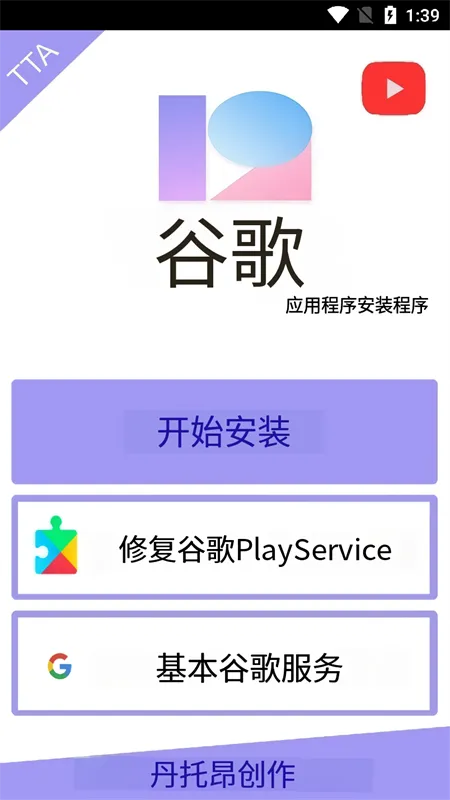 TTA Gapp Installer MNOPQ app官方正版下载截图2