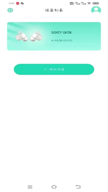 SOAIY蓝牙耳机app下载截图1