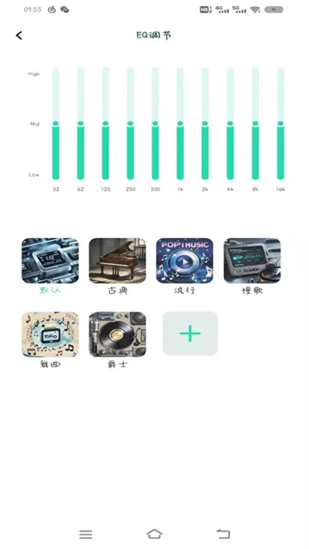 SOAIY蓝牙耳机app下载截图3