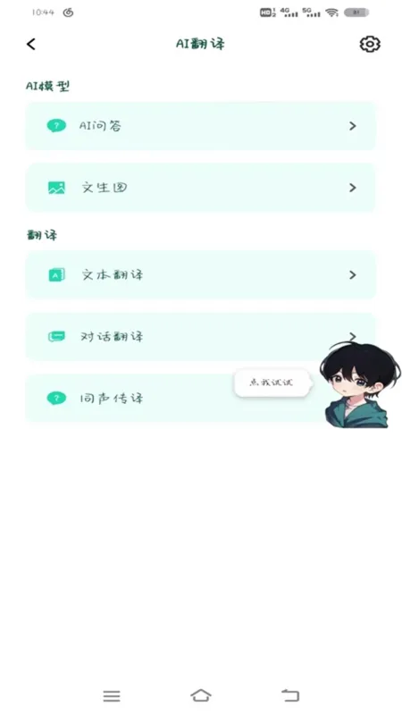 SOAIY蓝牙耳机app下载截图5