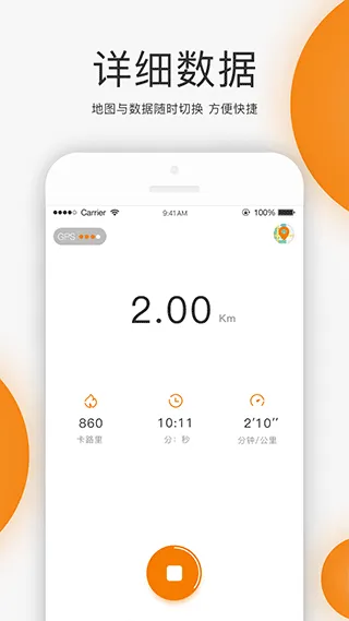 unirun校园跑app下载截图2