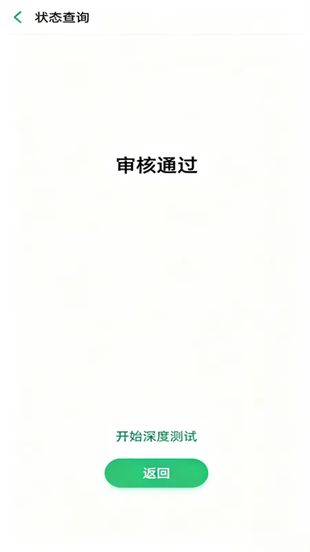 OPPO深度测试解锁BL工具app下载截图2