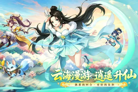 梦幻逍遥手游满级VIP版截图1