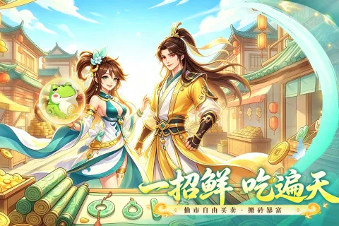 梦幻逍遥手游满级VIP版截图2