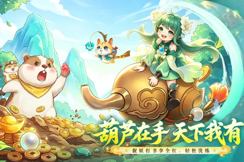 梦幻逍遥手游满级VIP版截图3