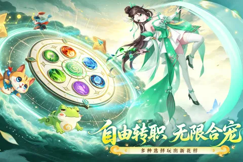 梦幻逍遥手游满级VIP版截图5