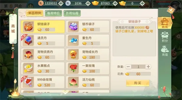 仙家货币流通指南1