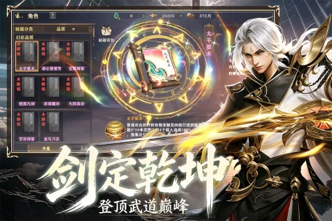 斯特恩大陆内置菜单版截图4