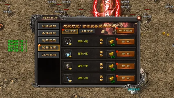游戏攻略2