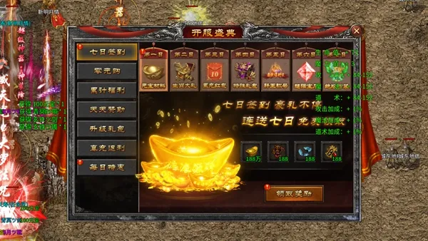 游戏攻略3