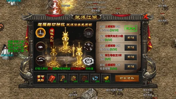 游戏攻略4