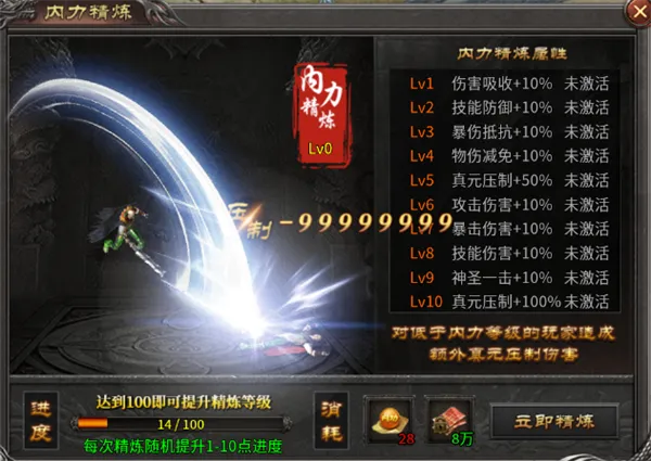 开荒攻略1