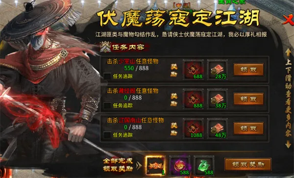 开荒攻略2