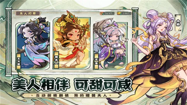 名将冲突无限钻石版截图2