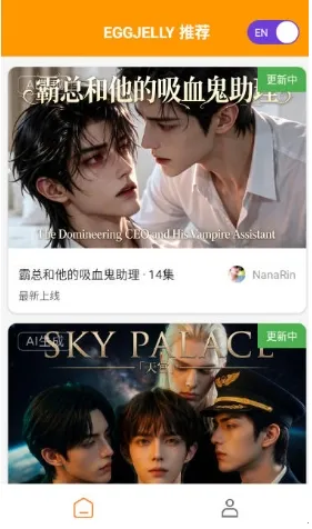 新手入门指南：5步轻松开启EGGJELLY观剧之旅