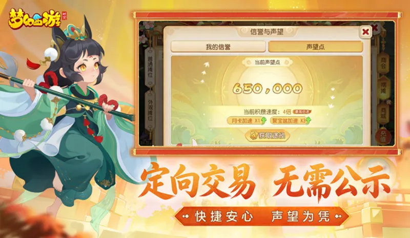 梦幻西游官方下载截图5