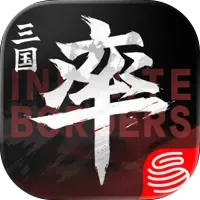率土之滨