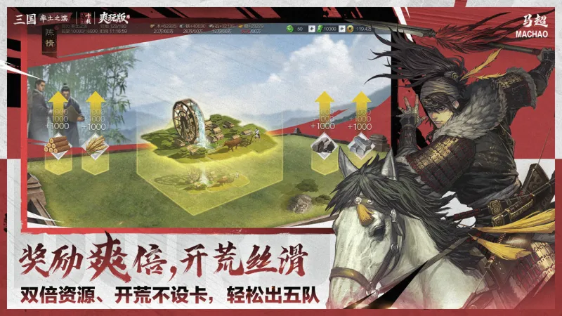 率土之滨官方下载截图2