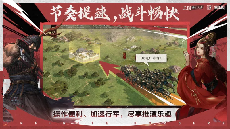 率土之滨官方下载截图3
