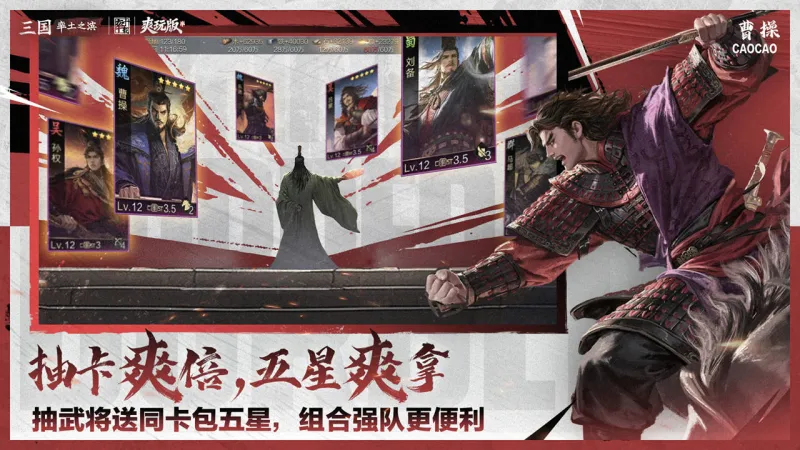 率土之滨官方下载截图4