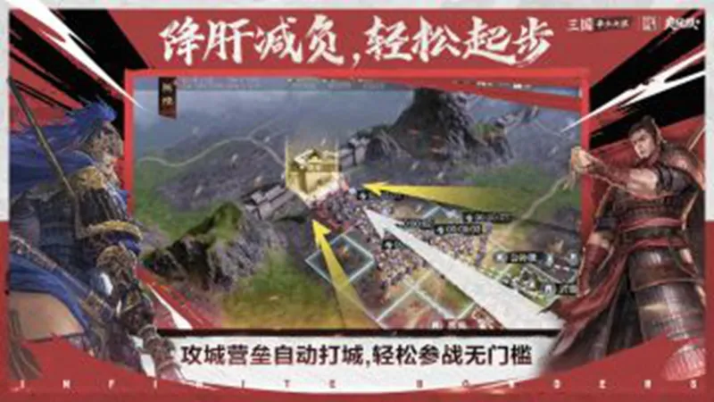 率土之滨官方下载截图5