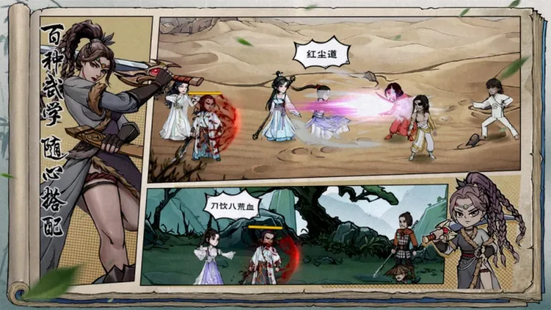 烟雨江湖官方下载截图5