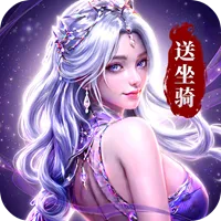 逆袭的仙王